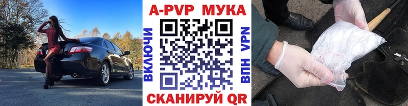Альфа ПВП кристаллы  купить   Белоусово 