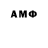 АМФЕТАМИН 97% Marcelle