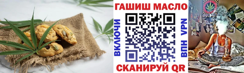 Печенье с ТГК марихуана Белоусово