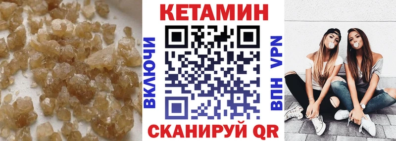 КЕТАМИН VHQ  Белоусово 